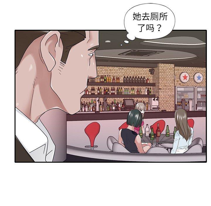 53P - 特殊佣人