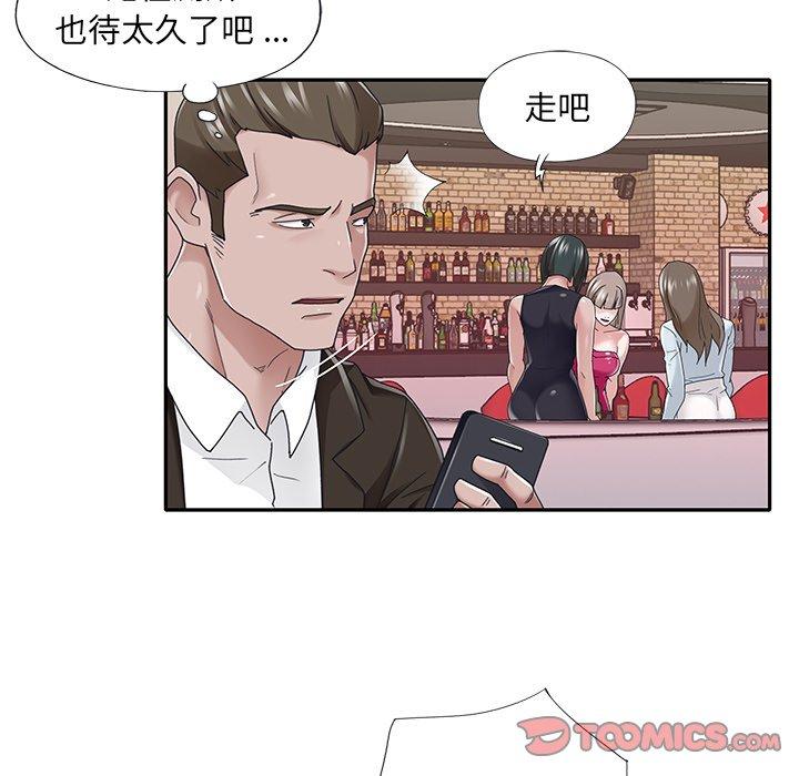 56P - 特殊佣人