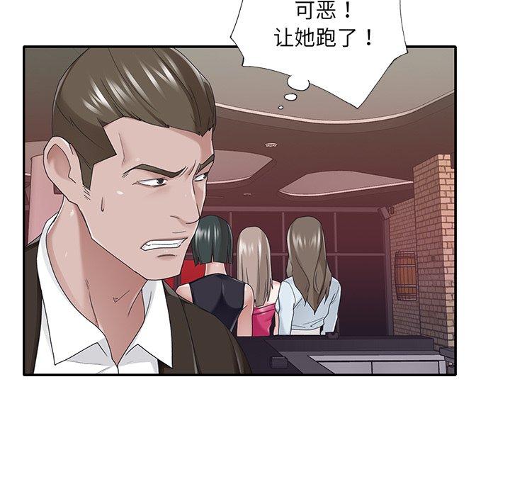 57P - 特殊佣人