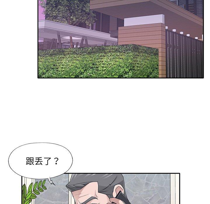 59P - 特殊佣人
