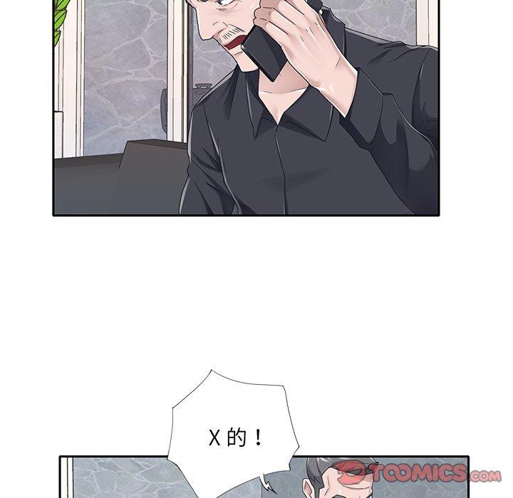 60P - 特殊佣人