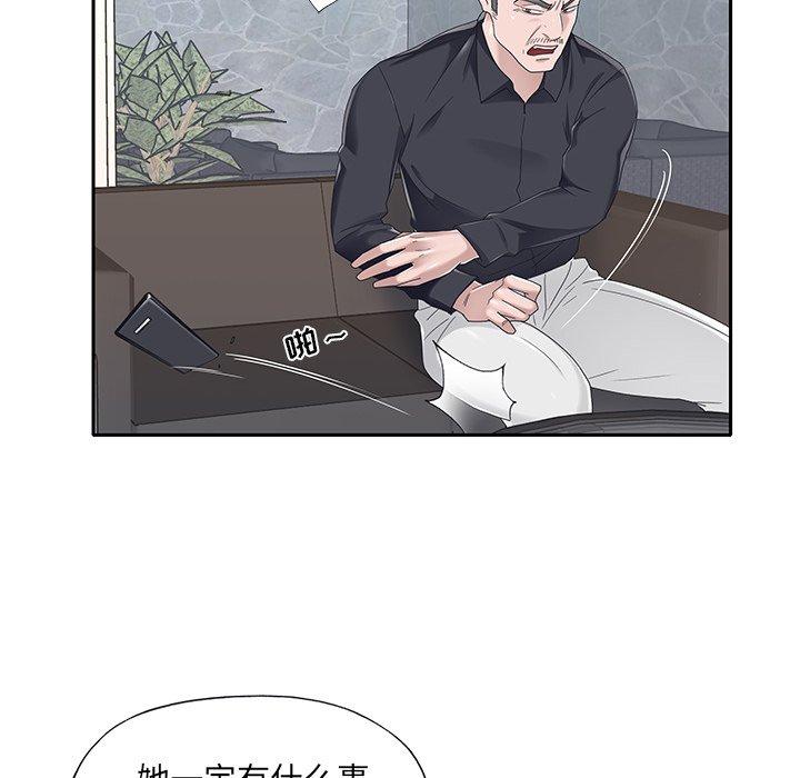 61P - 特殊佣人