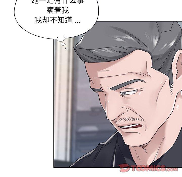 62P - 特殊佣人