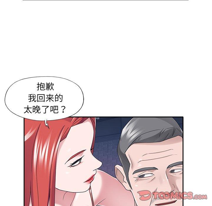70P - 特殊佣人
