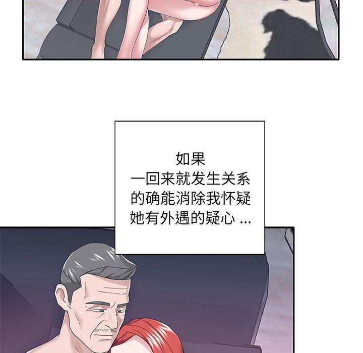 31P - 特殊佣人
