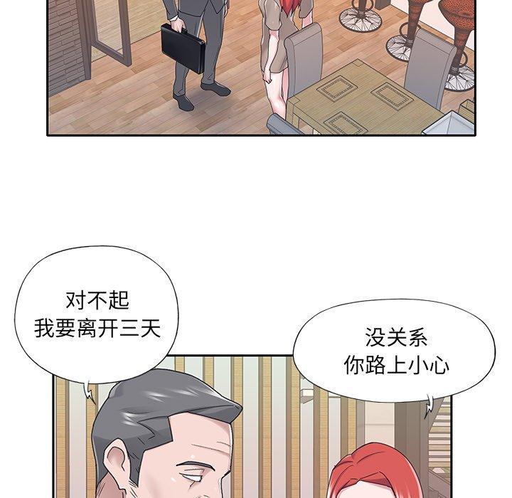43P - 特殊佣人