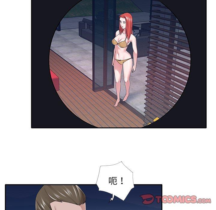 54P - 特殊佣人