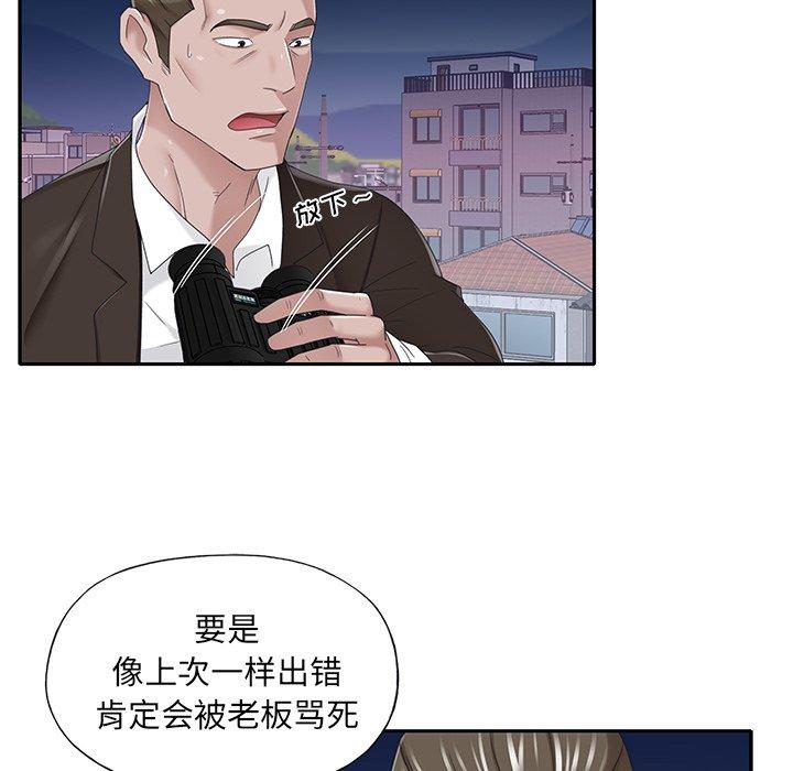 55P - 特殊佣人