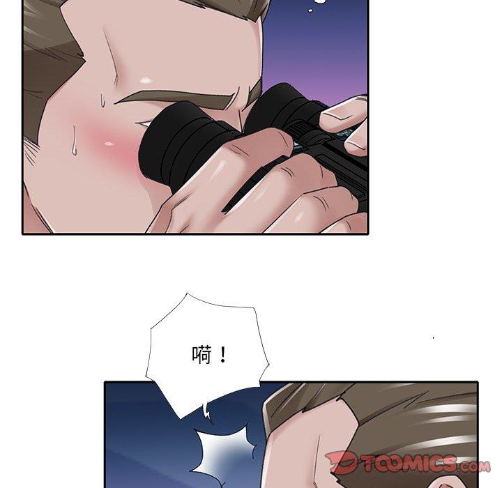 62P - 特殊佣人