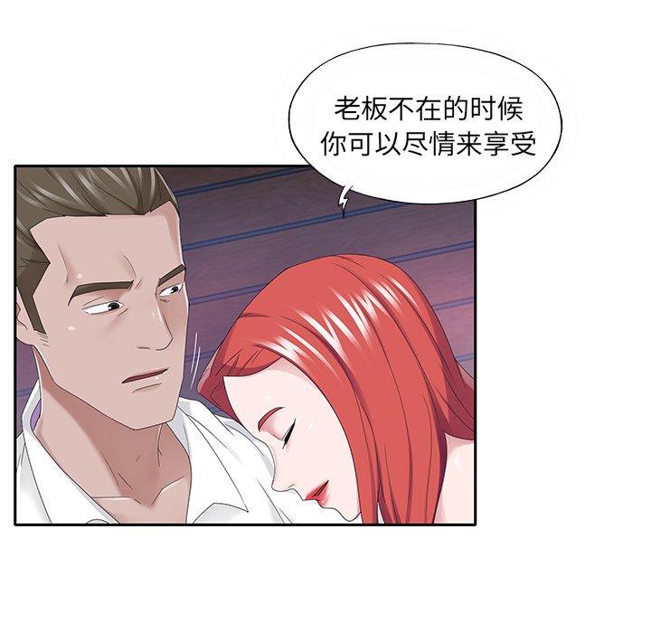 57P - 特殊佣人