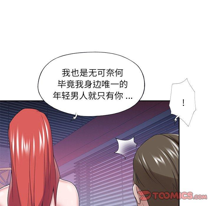 60P - 特殊佣人