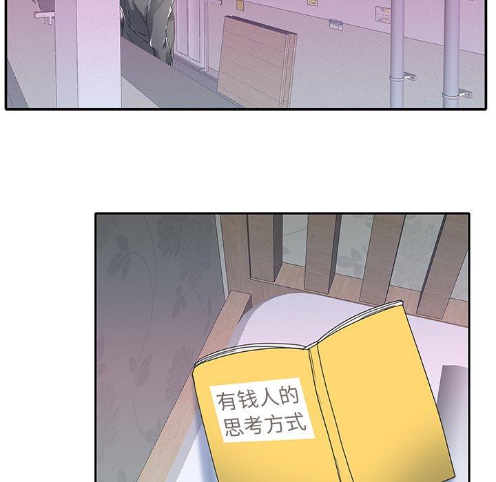 19P - 特殊佣人