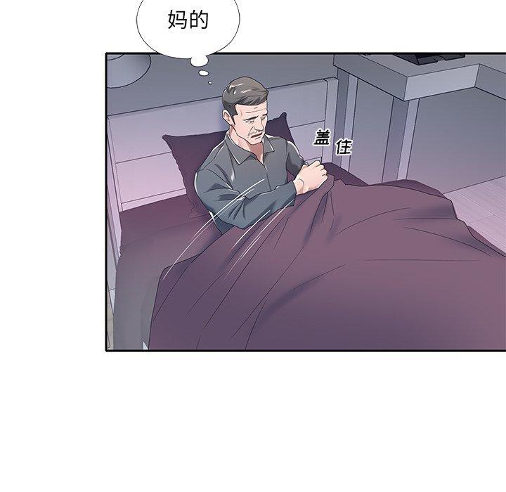 29P - 特殊佣人