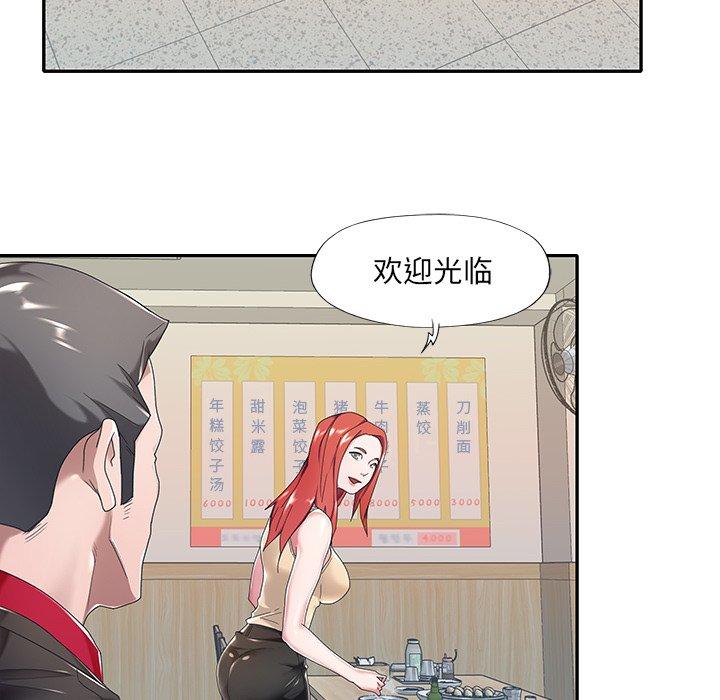 42P - 特殊佣人