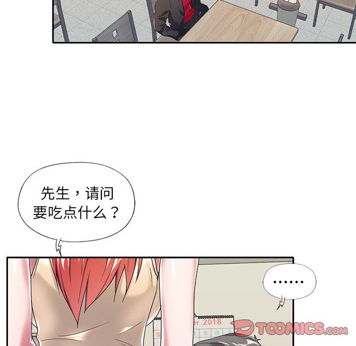 44P - 特殊佣人