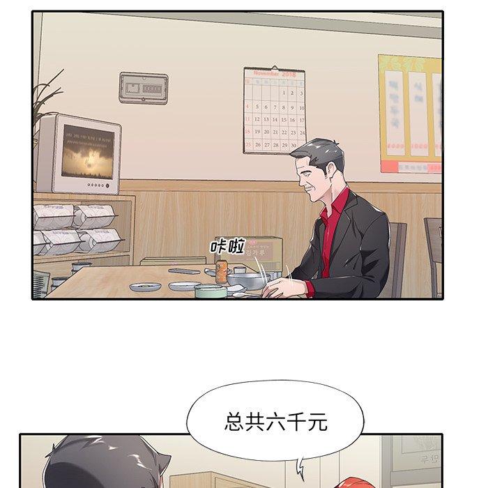 57P - 特殊佣人