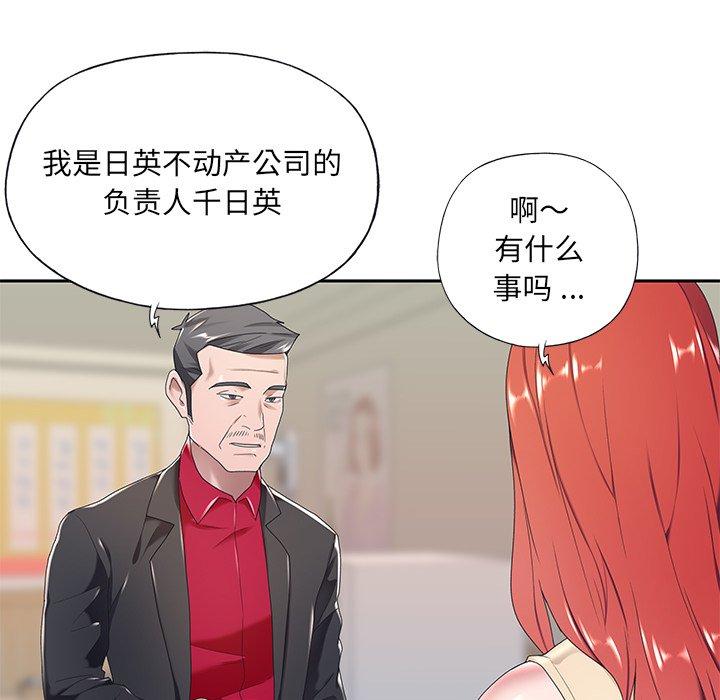 60P - 特殊佣人