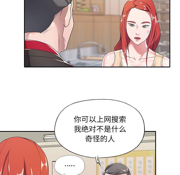 62P - 特殊佣人