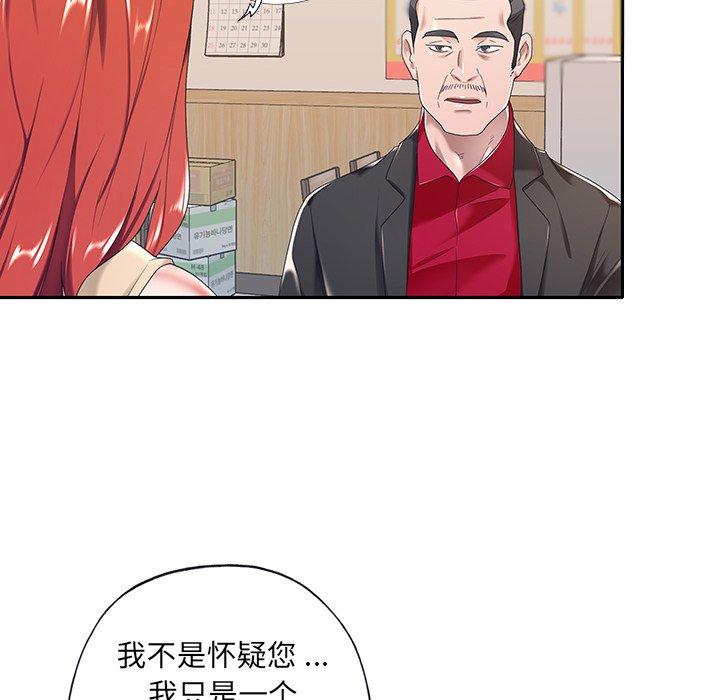 63P - 特殊佣人