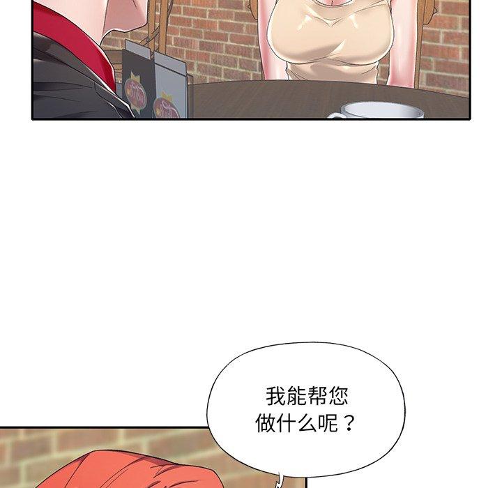 79P - 特殊佣人