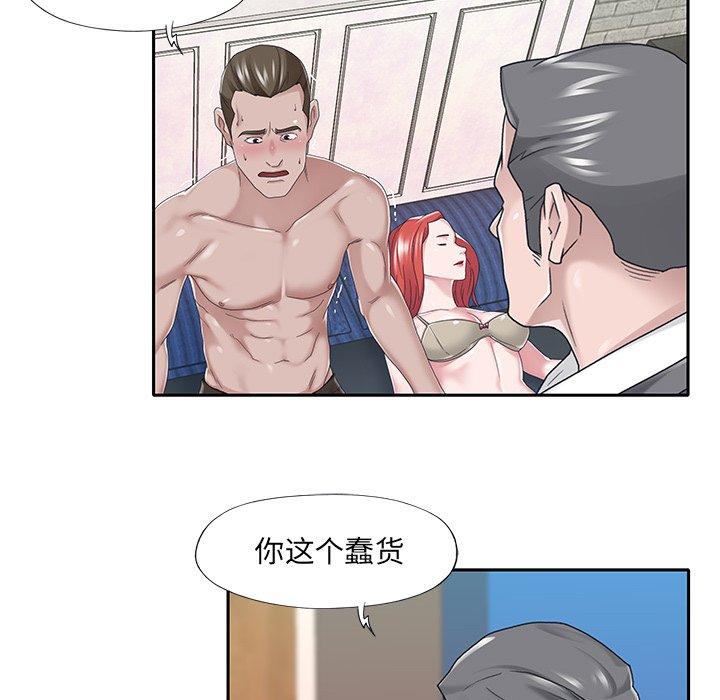15P - 特殊佣人