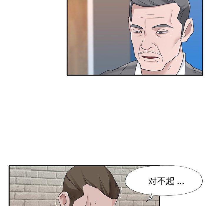 16P - 特殊佣人