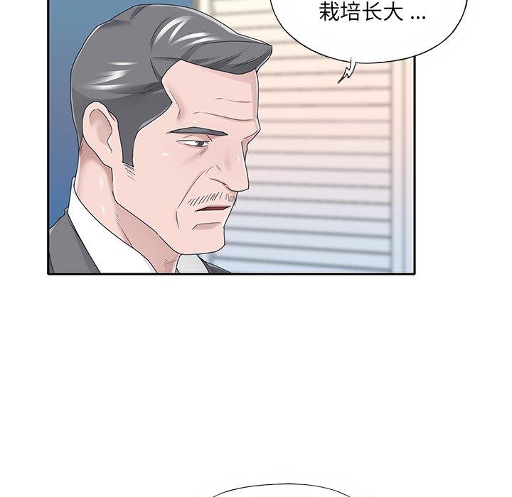 18P - 特殊佣人