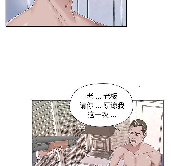 25P - 特殊佣人