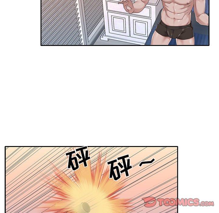 26P - 特殊佣人