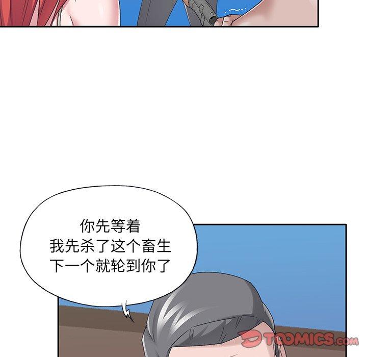 32P - 特殊佣人