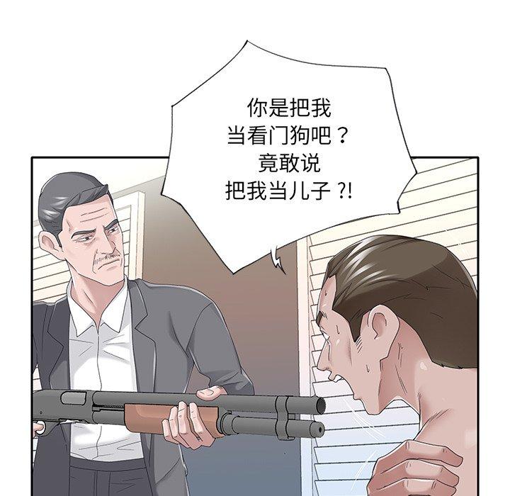40P - 特殊佣人