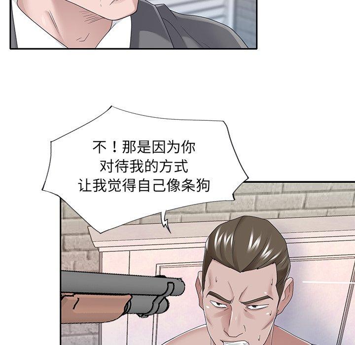 42P - 特殊佣人
