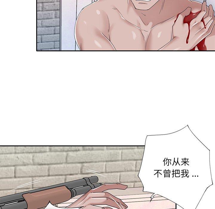 43P - 特殊佣人