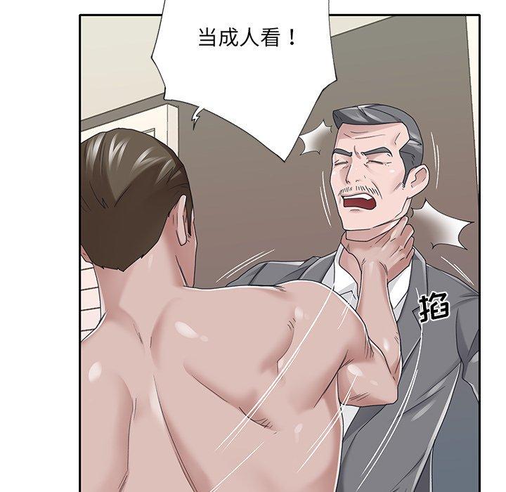 45P - 特殊佣人