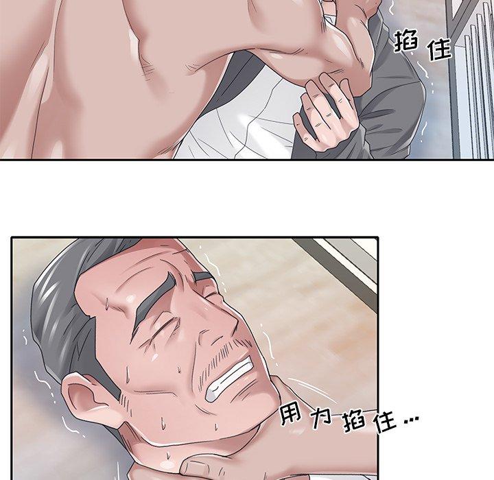 47P - 特殊佣人