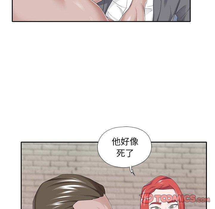 50P - 特殊佣人