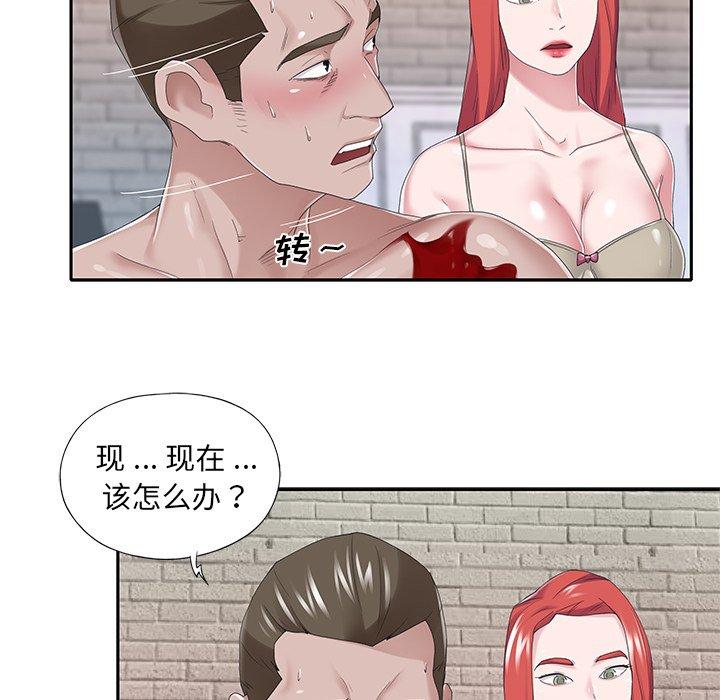 51P - 特殊佣人