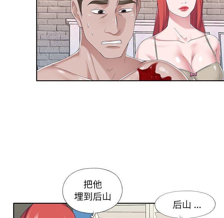 52P - 特殊佣人