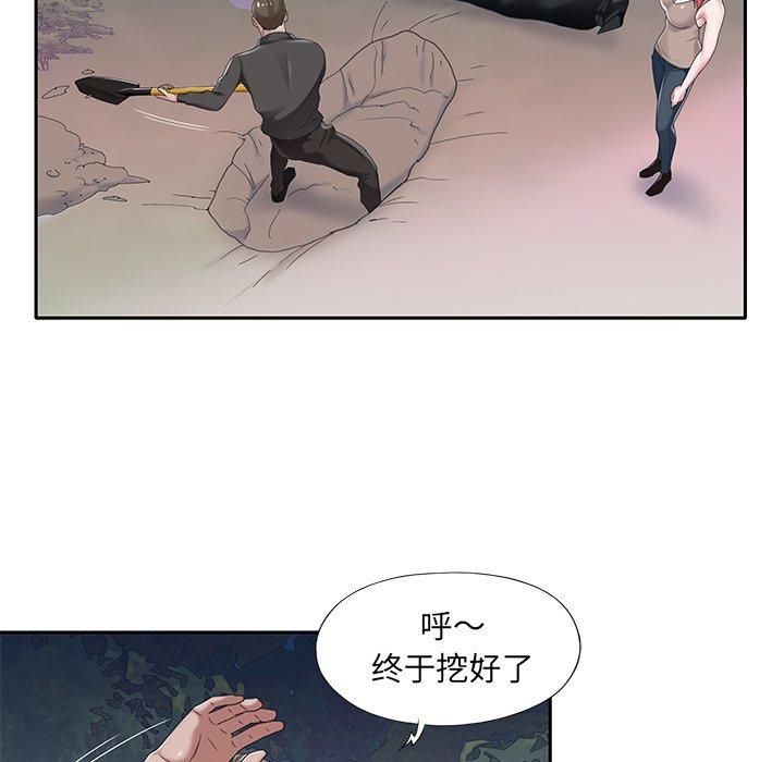 57P - 特殊佣人