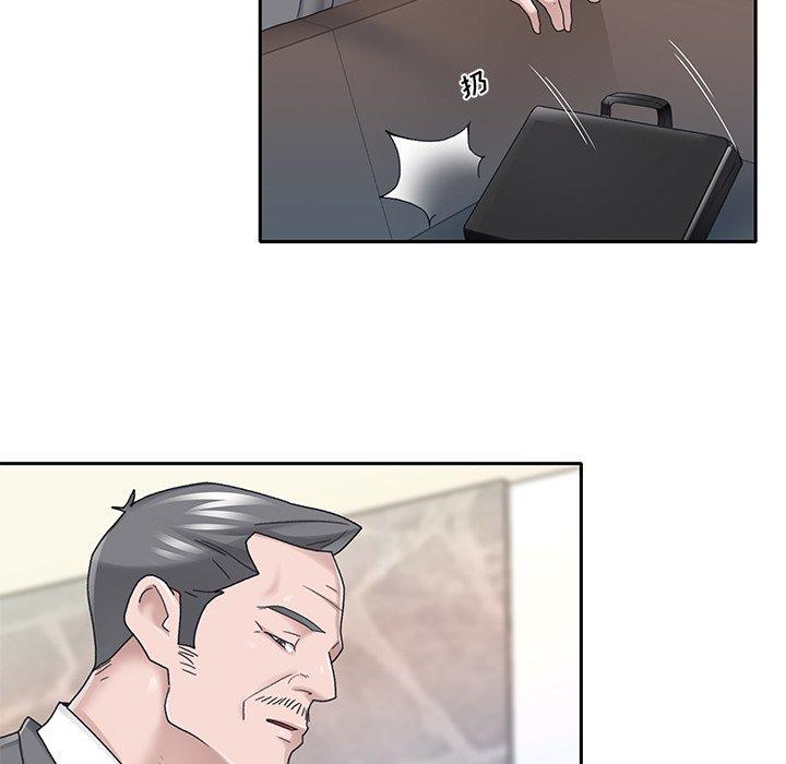 5P - 特殊佣人