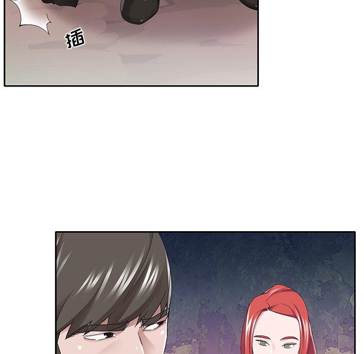 63P - 特殊佣人