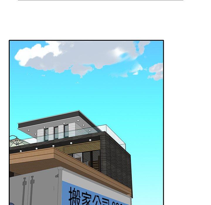 66P - 特殊佣人
