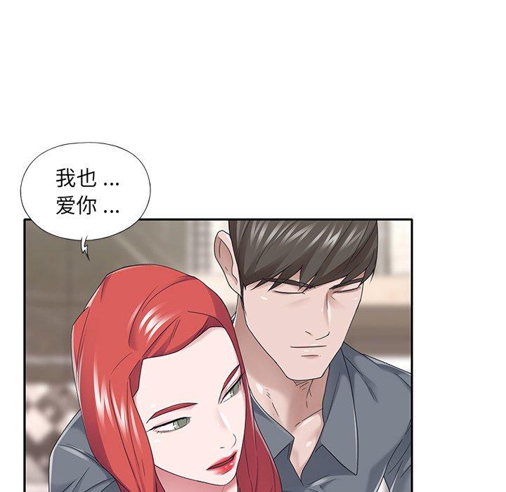 73P - 特殊佣人
