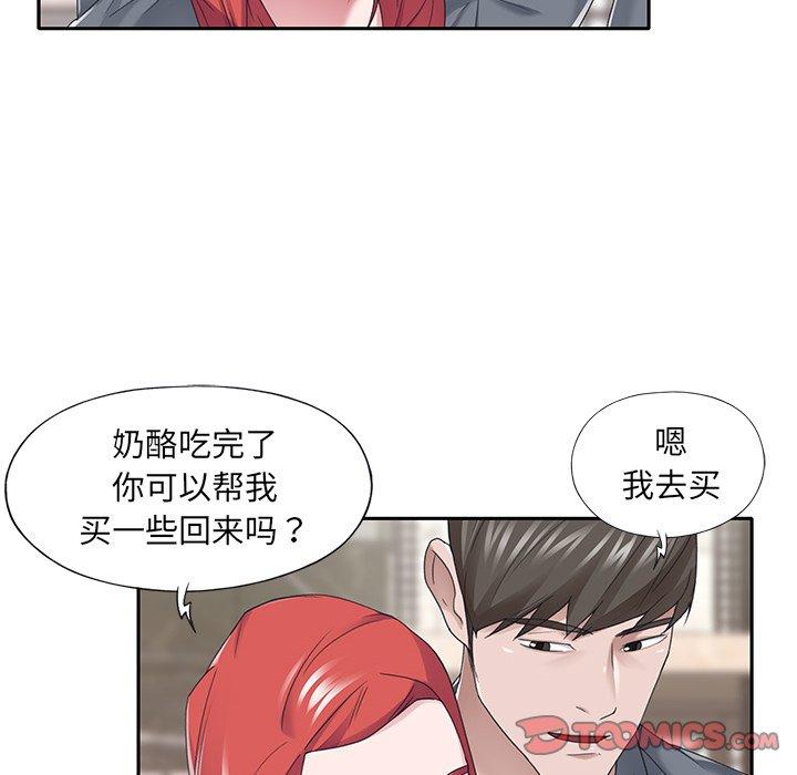 74P - 特殊佣人