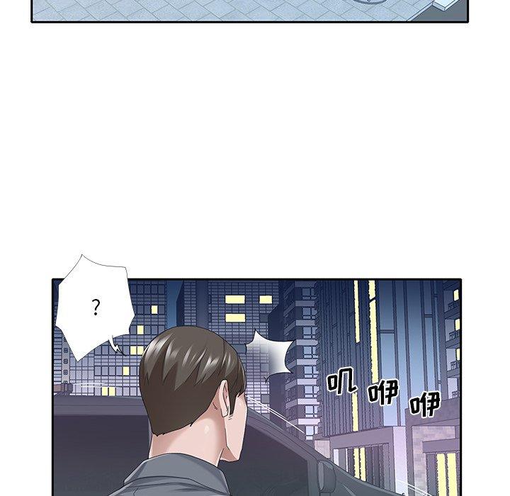 76P - 特殊佣人