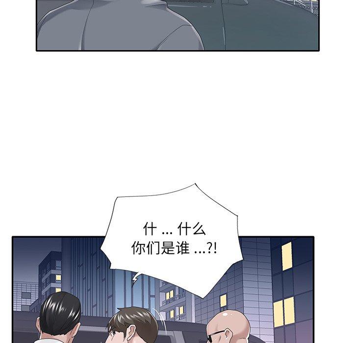 77P - 特殊佣人
