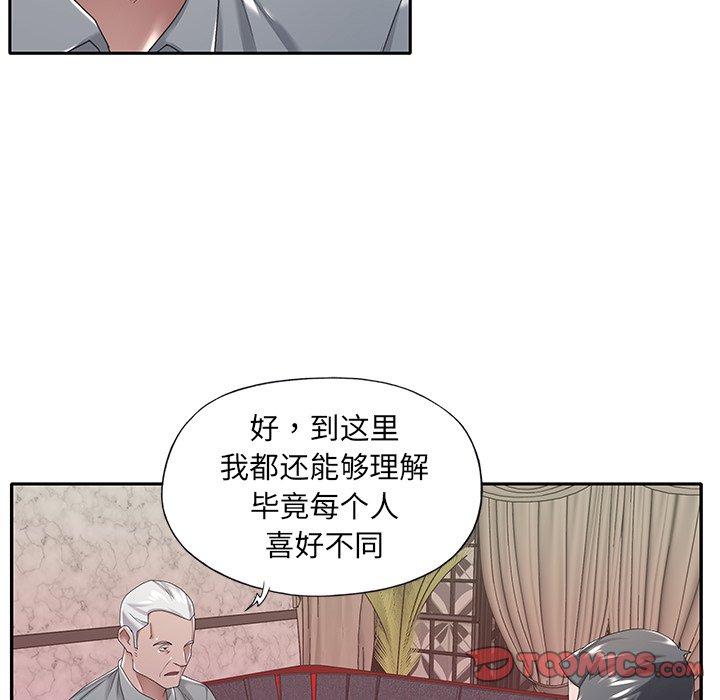 10P - 特殊佣人