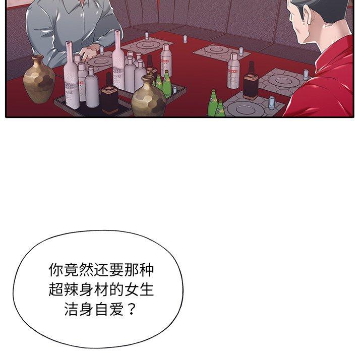 11P - 特殊佣人