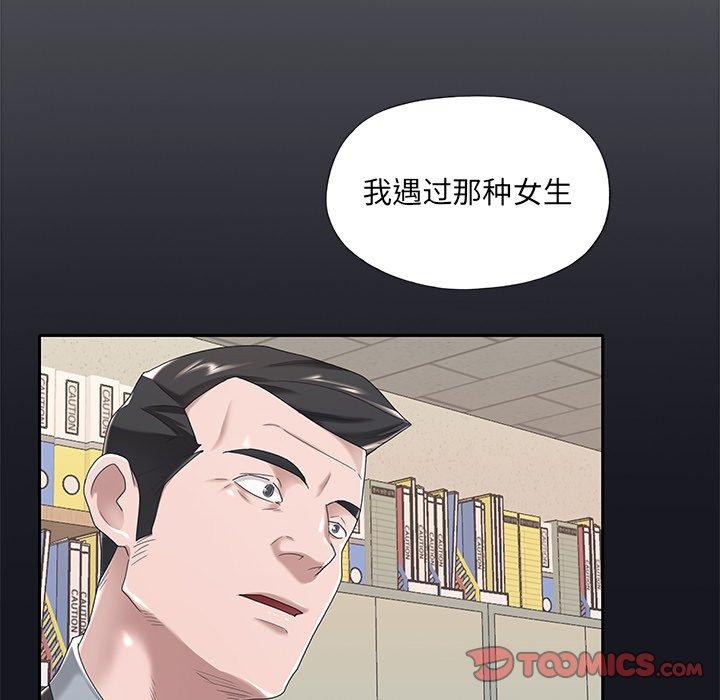 14P - 特殊佣人