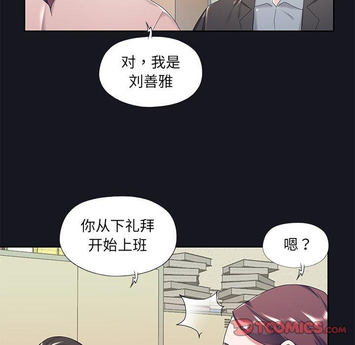 18P - 特殊佣人